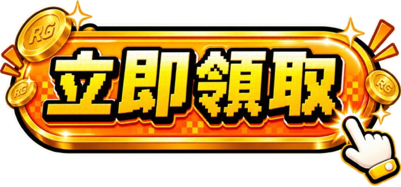按鈕